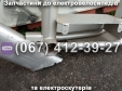 Рама Заря Стриж