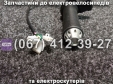 Ручка газу SPARTA MRIYA