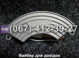 Регулятор напруги AVR 5GF ZUBR
