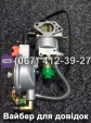 Карбюратор с газовым редуктором VM0082-188F для 5кВт+газ TATA AGRO-MOTO