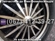 Колесо переднее 3.00-10 Crosser TR1, Crosser TR3
