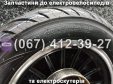 Колесо переднее 3.00-10 Crosser TR1, Crosser TR3