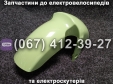 Крило переднє пластик салатове Crosser CR9