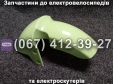 Крило переднє пластик салатове Crosser CR9