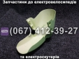 Крило переднє пластик салатове Crosser CR9