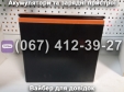 Аккумулятор MERLION 6-DZM-20M4 12V 20Ah