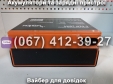 Аккумулятор MERLION 6-DZM-20M4 12V 20Ah