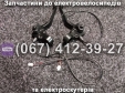 Ручки гальма (ліва-права) 3pin Crosser TR1