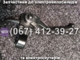 Ручки гальма (ліва-права) 3pin Crosser TR1