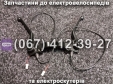 Ручки гальма (ліва-права) 3pin Crosser TR1