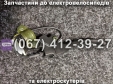 Важіль гальма лівий Crosser CR9