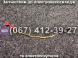 Дріт з'єднувальний для АКБ 25 см Crosser CR9