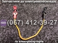 Дріт з'єднувальний для АКБ 25 см Crosser CR9