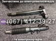 Передня вилка без болтів кріплення Crosser CR9