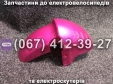 Крило переднє пластик рожеве Crosser CR9