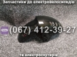 Крило переднє пластик чорне Crosser CR9