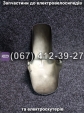 Крило переднє пластик чорне Crosser CR9