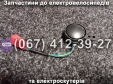 Реле поворотів Crosser TR1