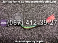 Реле поворотів Crosser TR1