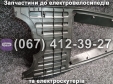Пластикова накладка передня під ноги Crosser TR1
