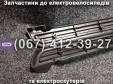 Пластикові бічні накладки під ноги (ліва-права) Crosser TR1