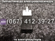 Реле поворотів Crosser CR9