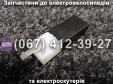 Реле поворотів Crosser CR9
