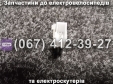 Реле поворотів Crosser CR9