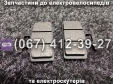 Колодки гальмівні передні к-кт Crosser CR9