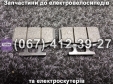 Колодки гальмівні передні к-кт Crosser CR9