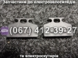 Колодки гальмівні передні к-кт Crosser CR9