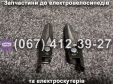Підніжки пасажира (ліва-права) Crosser CR9