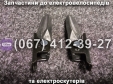 Підніжки пасажира (ліва-права) Crosser CR9