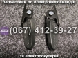 Підніжки пасажира (ліва-права) Crosser CR9