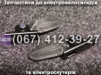 Підніжки пасажира (ліва-права) Crosser CR9
