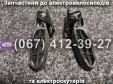 Підніжки пасажира (ліва-права) Crosser CR9