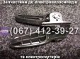 Підніжки пасажира (ліва-права) Crosser CR9