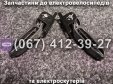 Підніжки пасажира (ліва-права) Crosser CR9