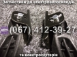 Підніжки пасажира (ліва-права) Crosser CR9