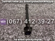 Вісь переднього колеса в зборі Crosser TR1