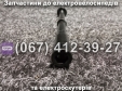Вісь переднього колеса в зборі Crosser TR1