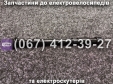 Вісь переднього колеса в зборі Crosser TR1