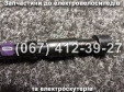 Вісь переднього колеса в зборі Crosser TR1