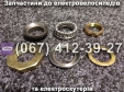 Кермовий набір в зборі Crosser CR9