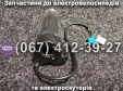 Ручка газа права 2 фішки 3pin+3pin Crosser CR9