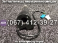 Ручка газа права 2 фішки 3pin+3pin Crosser CR9