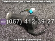 Ручка газа права 2 фішки 3pin+3pin Crosser CR9