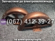 Крило заднє праве коричневе чорне Crosser TR1