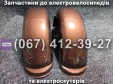 Крило заднє праве коричневе чорне Crosser TR1