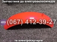 Крило переднє червоне Crosser TR1